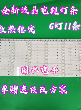 康佳LED60S8000U灯条LED58S1灯条LED60R6000U背光灯条35021902