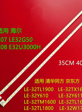 适用清华同方LE-32TL1900灯条32TM1000 32TM1600 CV182H-T背光灯