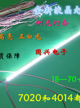 全新适用55寸组装机器HPP 55H5500灯条背光液晶电视通用LED灯条