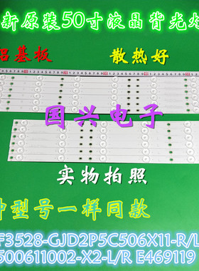 适用AOC LE50D6660/80灯条TPT500J1 50LB261U 50PFL6340 LD50P03Q