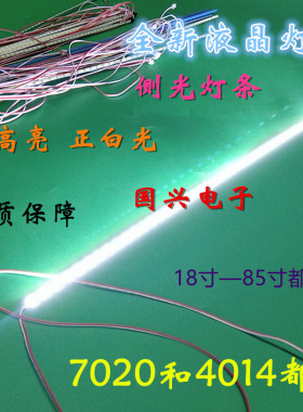 全新改装通用50寸联通5E502 4K灯条液晶电视背光LED灯2条一套价格