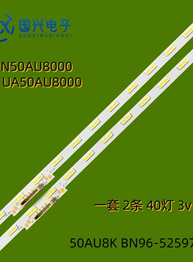 适用三星 UE50AU9007灯条50AU8K BN96-52597A ES50SV8FPKWA40