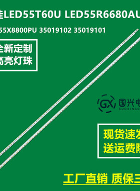 康佳LED55T60U LED55R6680AU灯条LED55X8800PU 35019102 35019101