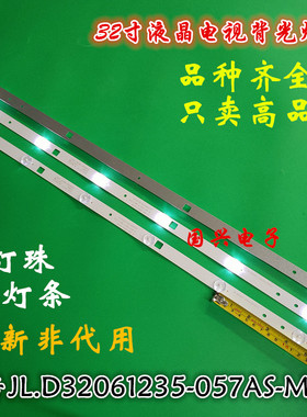 海尔LED-32Q5K 夏普L3210 LED32HD320灯条PB08D596173BL051-002H