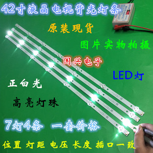 适用飞利浦42PFF5201/T3灯条4708-K42W73-A1213K01 K420WD73一套