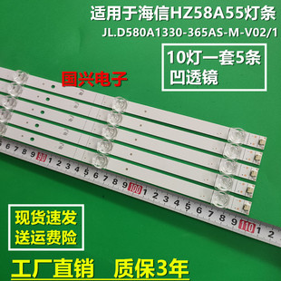 海信H58E3A灯条JL.D580A1330-003AS-M-V01灯条5条10灯凹镜灯条
