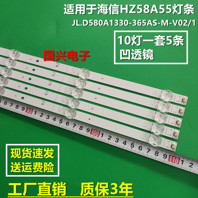 海信HZ58A55 H58E3A灯条CRH-BK58S13030T051087D屏HD580S1U01/S1