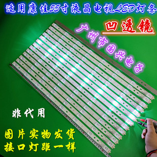 康佳QLED55X60U先锋 LED-55CU550灯条CLED55X80U/35021084 凹镜
