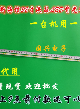 海信LED32K316J灯条LED32T36灯条LED32H310灯条RSAG7.820.5045