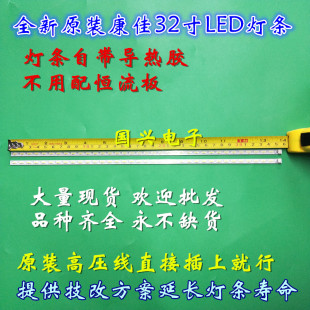 全新康佳LED32E320N灯条LED32F2200NE 32S2260N灯条 YP 37020575