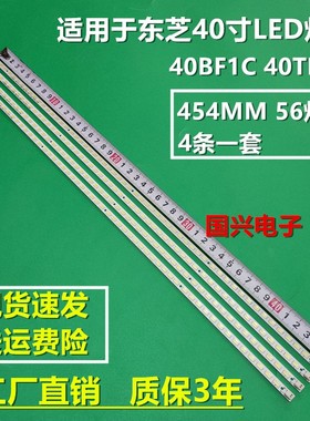 全新海信LED40T28PKV康佳 LED40IS97N LC40IS88EN灯条LJ64-02267A