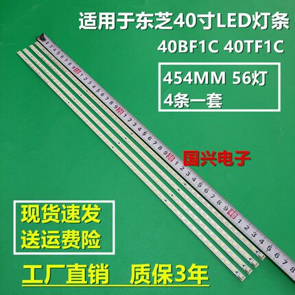 适用全新东芝40TF1C灯条LJ64-02268ALJ64-02267A屏LTA400HF16灯条
