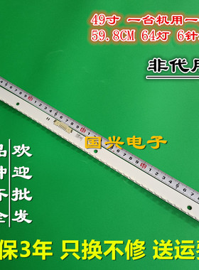 三星UA49KC20SAJXXZ灯条LM41-00300A BN96-39510A 39511A 39512A