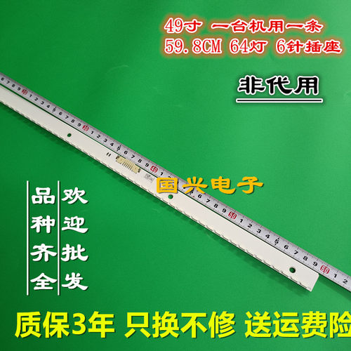 三星UA49KC20SAJXXZ灯条LM41-00300A BN96-39510A 39511A 39512A