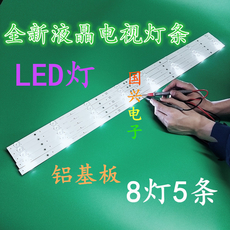松下L42B68CB 灯条  松下42寸液晶电视 LED全新灯条 10灯82CM 5条