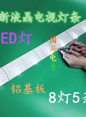 松下L42B68CB 灯条  松下42寸液晶电视 LED全新灯条 10灯82CM 5条