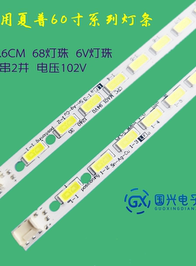 SIO彩色液晶电视机LC-60DS440U灯条夏普60寸背光灯JE600D3LB4N