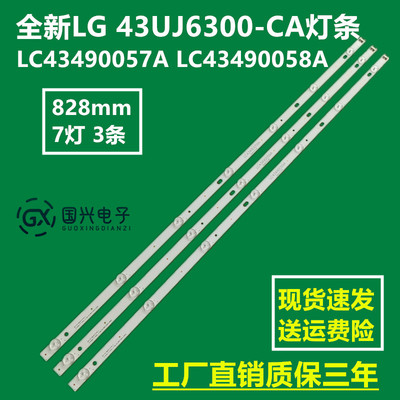 原装LG43寸液晶电视灯条