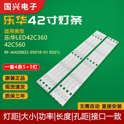 乐华LED42C360 42C560灯条JS-LB-D-JP42S8-051CBAC背光灯10灯4组