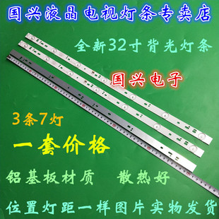 全新创维32E220E灯条DLED32GC 3X7 1003屏BOEI320WX1电视背光灯管