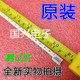适用全新海尔LE42A70W灯条6922L 0016A屏LC420EUN M1灯条53CM