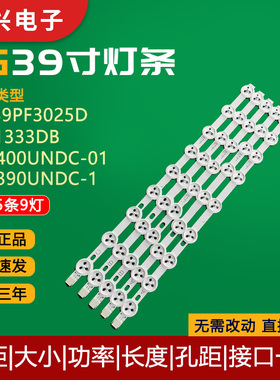 LG 39PF3025D 40L1333DB VES400UNDC-01 VES390UNDC-1电视灯条
