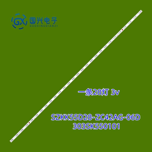 303SK550101D液晶电视led 06D 适用康佳55X6灯条SZKK55D28 ZC42AG