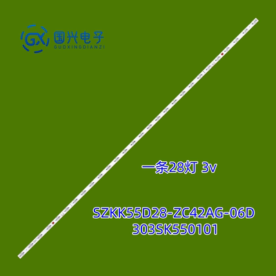 适用康佳55F6 55E8A灯条SZKK55D28-ZC42AG-06D 303SK550101D液晶