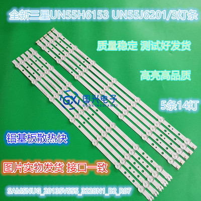 三星UN55H6153 UN55J6201/3灯条SAMSNUG_2013SVS55_3228N1_B2_R07