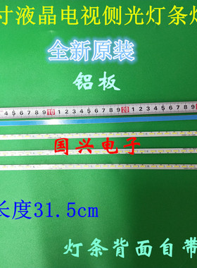 康佳LED50R5100DE灯条适用084577 N32B31R0B 配奇美屏V500HK1-LS5