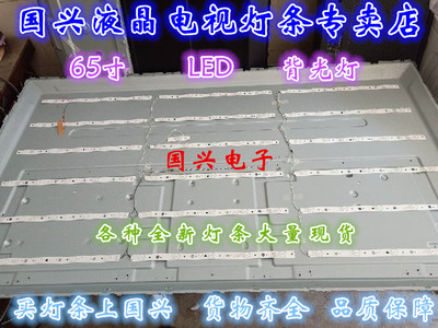 创维65G6A 灯条5835-W65008-0P00 屏RDL650WY(QD0-200) 一套价格