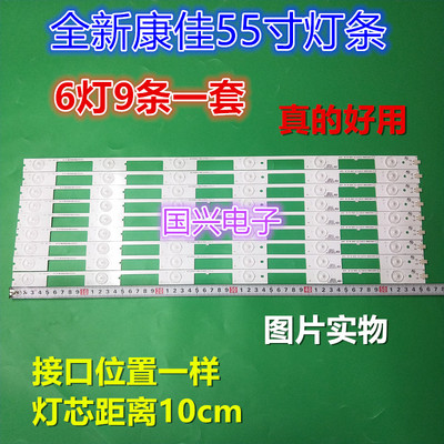 康佳led55m2600b灯条液晶电视机