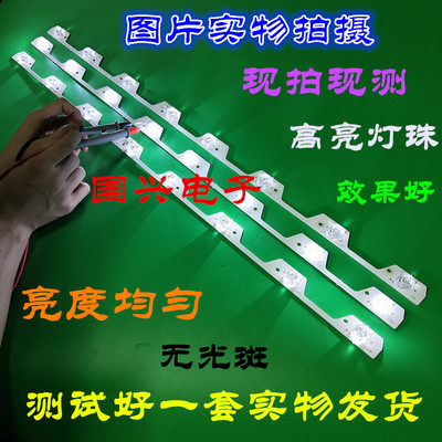 L43P1-F灯条乐华43S700灯条Y43A580灯条D43A810 B43A769U 8灯3条