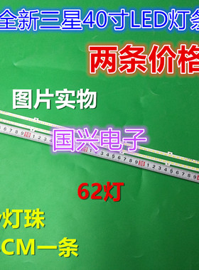 三星UA40D5000PR电视灯条2011SVS40-56K-H1-1CH-PV BN64-01639A