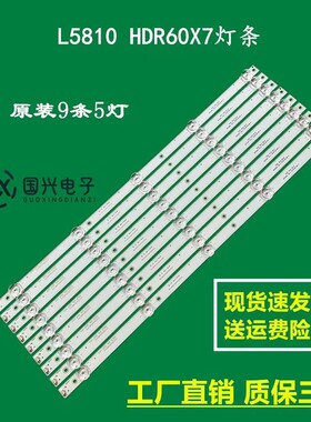 耐的LND4228灯条CC02550D485V10 55E20 5X9 5S1P 1410一套5灯9条