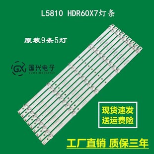 熊猫LE55E02B灯条CC02550D485V10 55E20 5X9 5S1P 1410背光一套价