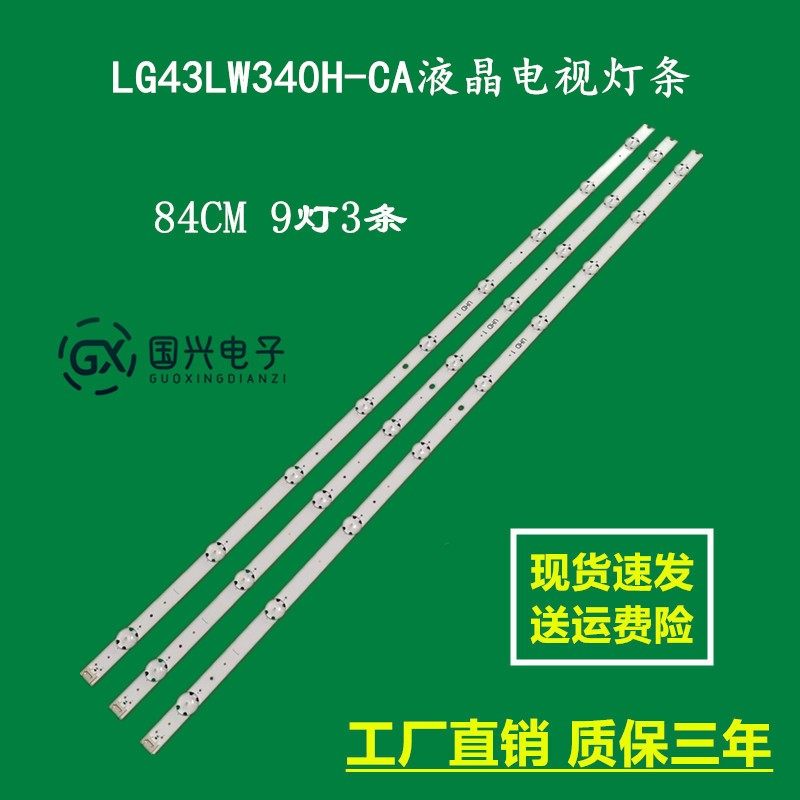 适用LG 43LW340C-CA LG43UH650V 43''V16 ART3 6916L-2563 2550A