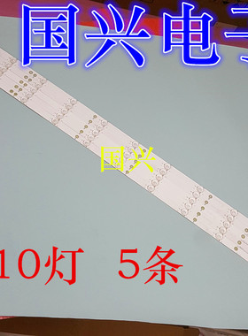 适用AOC LD43E01M灯条LB-PF3528-GJD2P5C435X10-H 屏TPT430H3背光