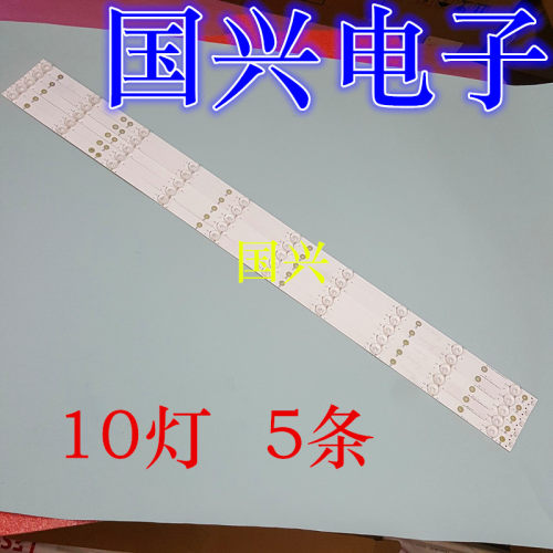 适用AOC LD43E01M灯条LB-PF3528-GJD2P5C435X10-H 屏TPT430H3背光