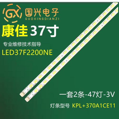 康佳LED灯无需改动全新铝基板