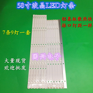 TCL D58A620U灯条ECH0M58LB04_LED3030_V0.7 / ECH0M58LB031.1