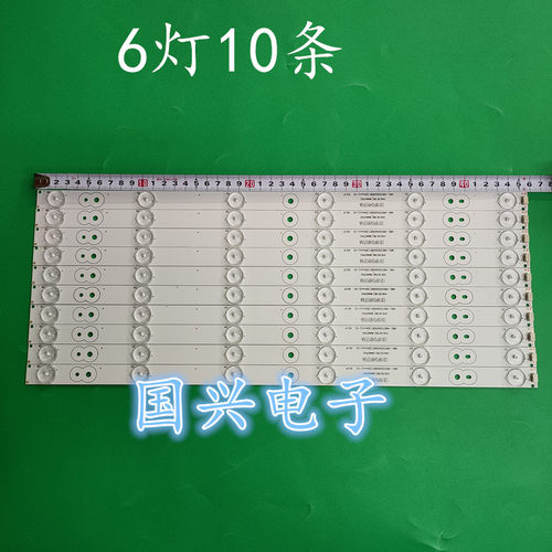 全新三洋48CE468D灯条MBL- 48035DA06BE1-V2hv480wuc-300液晶电视