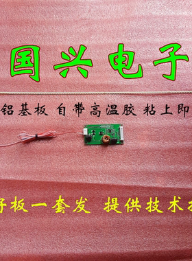 长虹LED58C3080i灯条082643N31144C0A V580H1-LE6-TREM2 64灯72CM