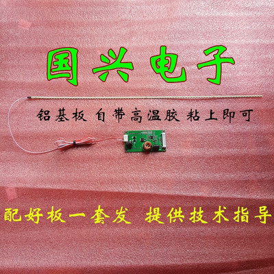 长虹LED58C3080i灯条082643N31144C0A V580H1-LE6-TREM2 64灯72CM