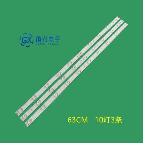 长虹LED32538 LED32A4060 LED32568灯条3条10灯铝基板led背光灯