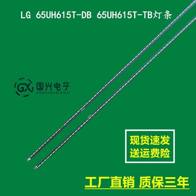 全新LG 65UH6030-UC灯条65