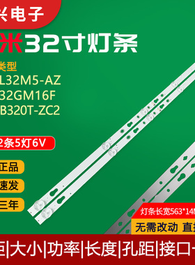 原装32寸小米L32M5-AZ灯条HRS_XM32T28_2X5_MCPCB液晶电视LED灯管