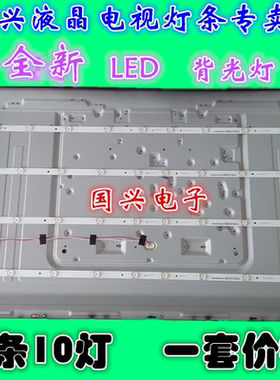 适用康佳LED43G300灯条JL.D43052235-083HS-F背光灯10灯4条