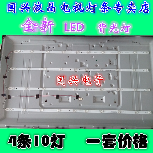 适用康佳LED43G300灯条JL.D43052235-083HS-F背光灯10灯4条