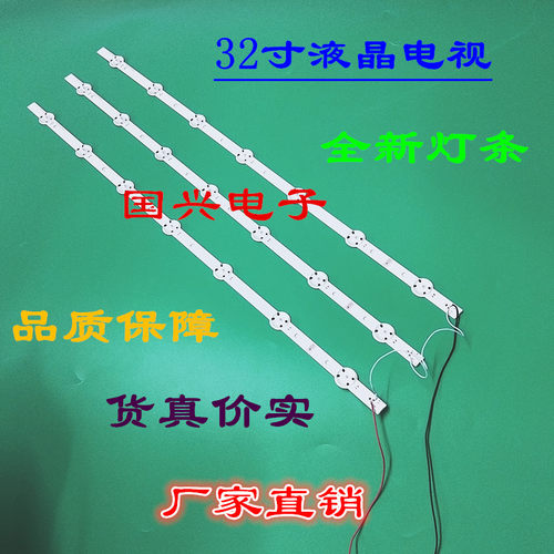 海尔LE32A7200LED电视灯条液晶圆灯珠灯32寸7灯珠万能灯条通用